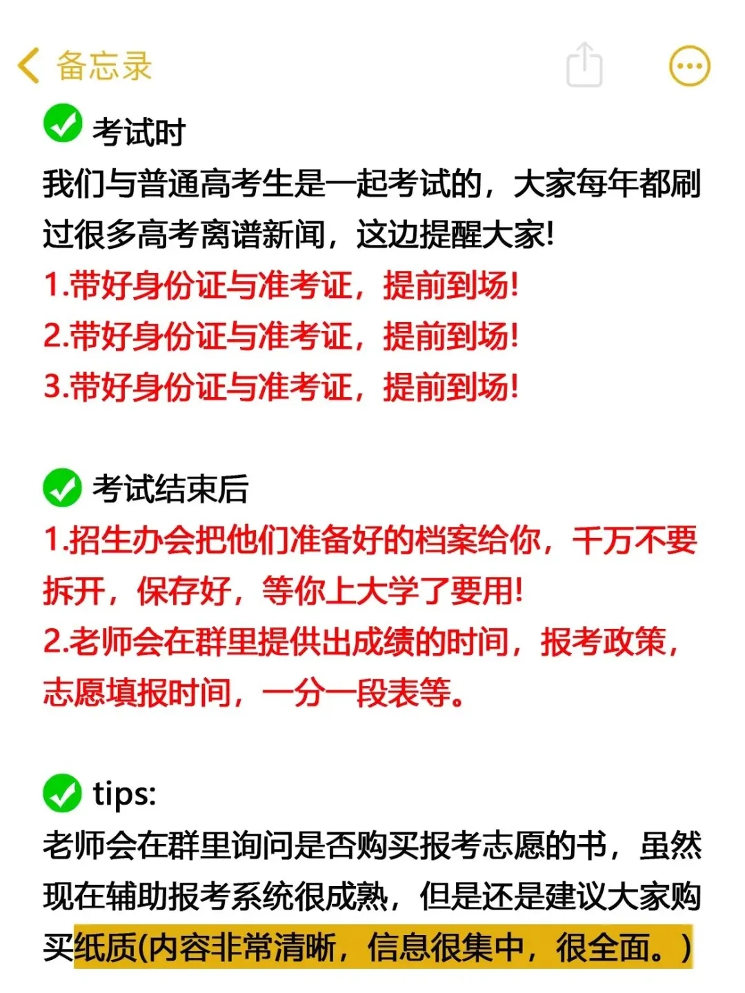 2025年在家复读，社会考生高考报名全流程