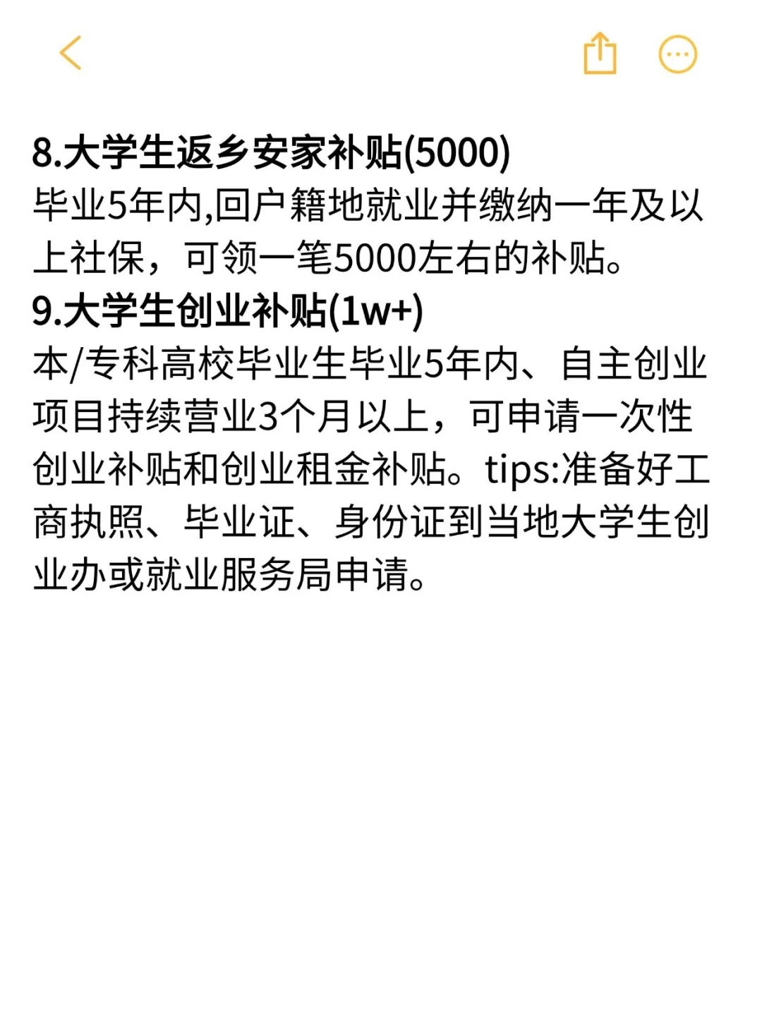 应届毕业生你的这些钱别忘领了