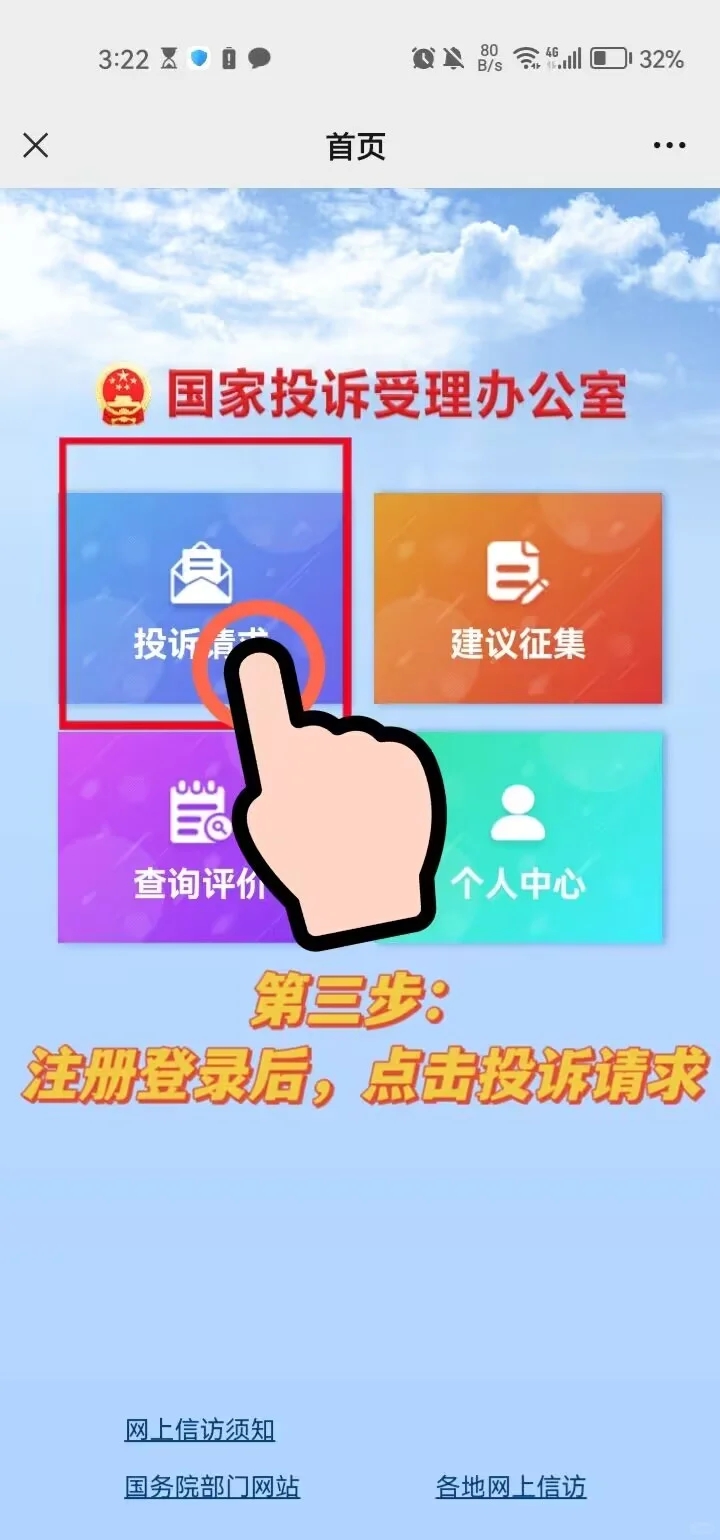 成功退款了✅比12315还管用的维权方法