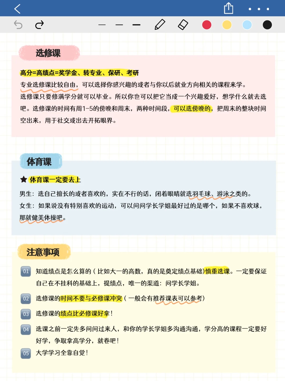 大一新生注意‼️终于有人把抢课说明白✅