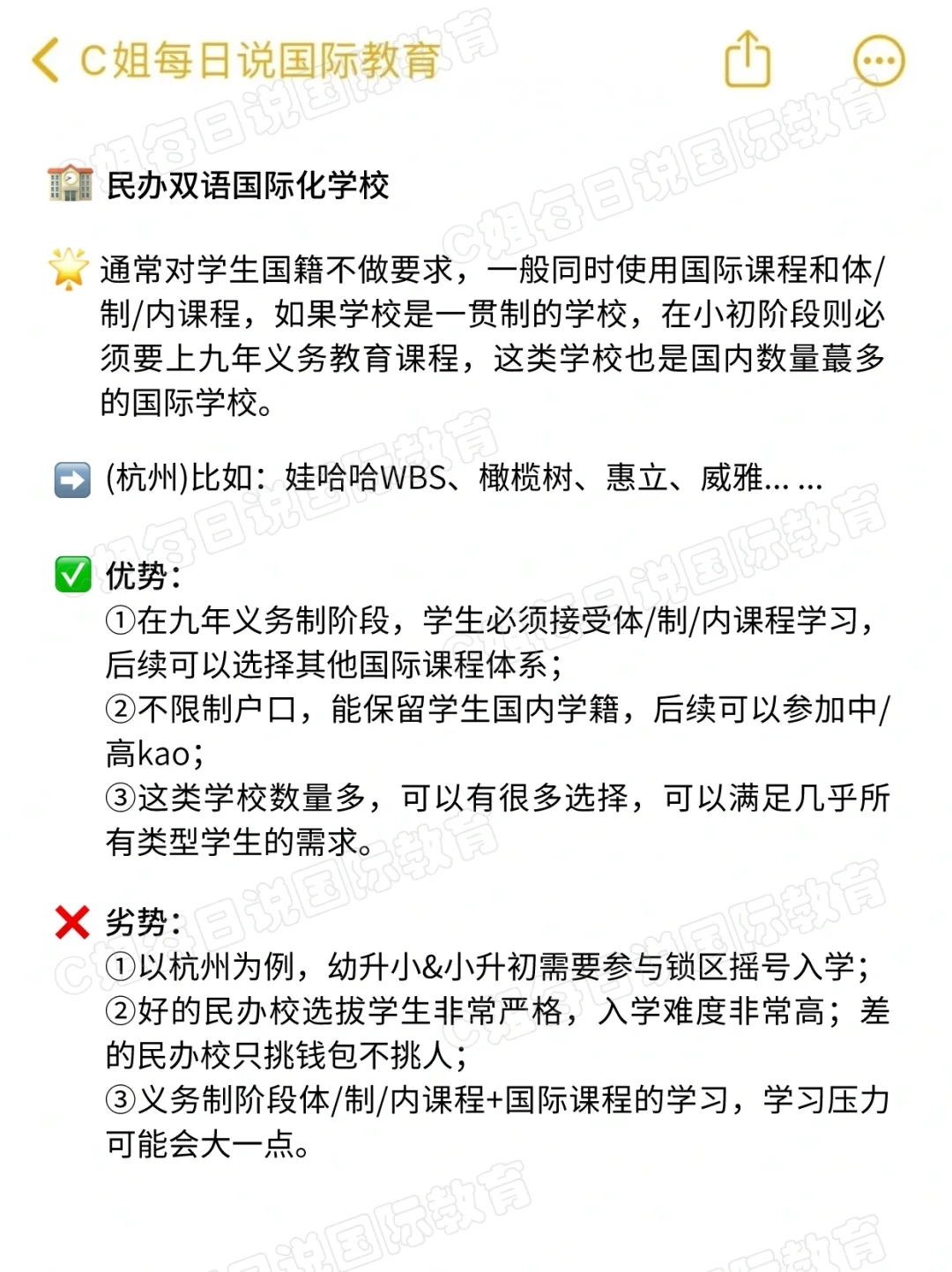 快收藏！终于有人把国际学校分类说清楚了！