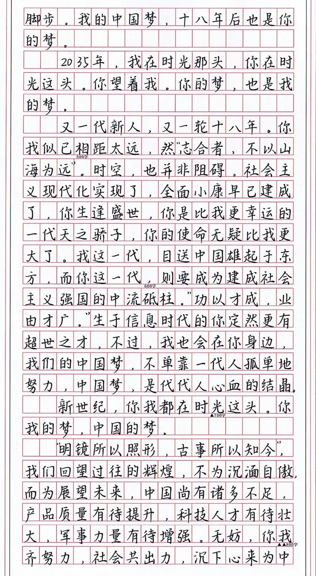 高考状元满分作文，书法特长可以加分