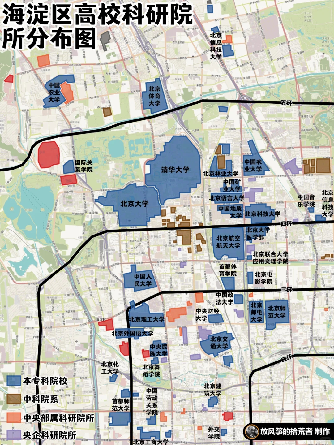 海淀区高校科研院所分布图