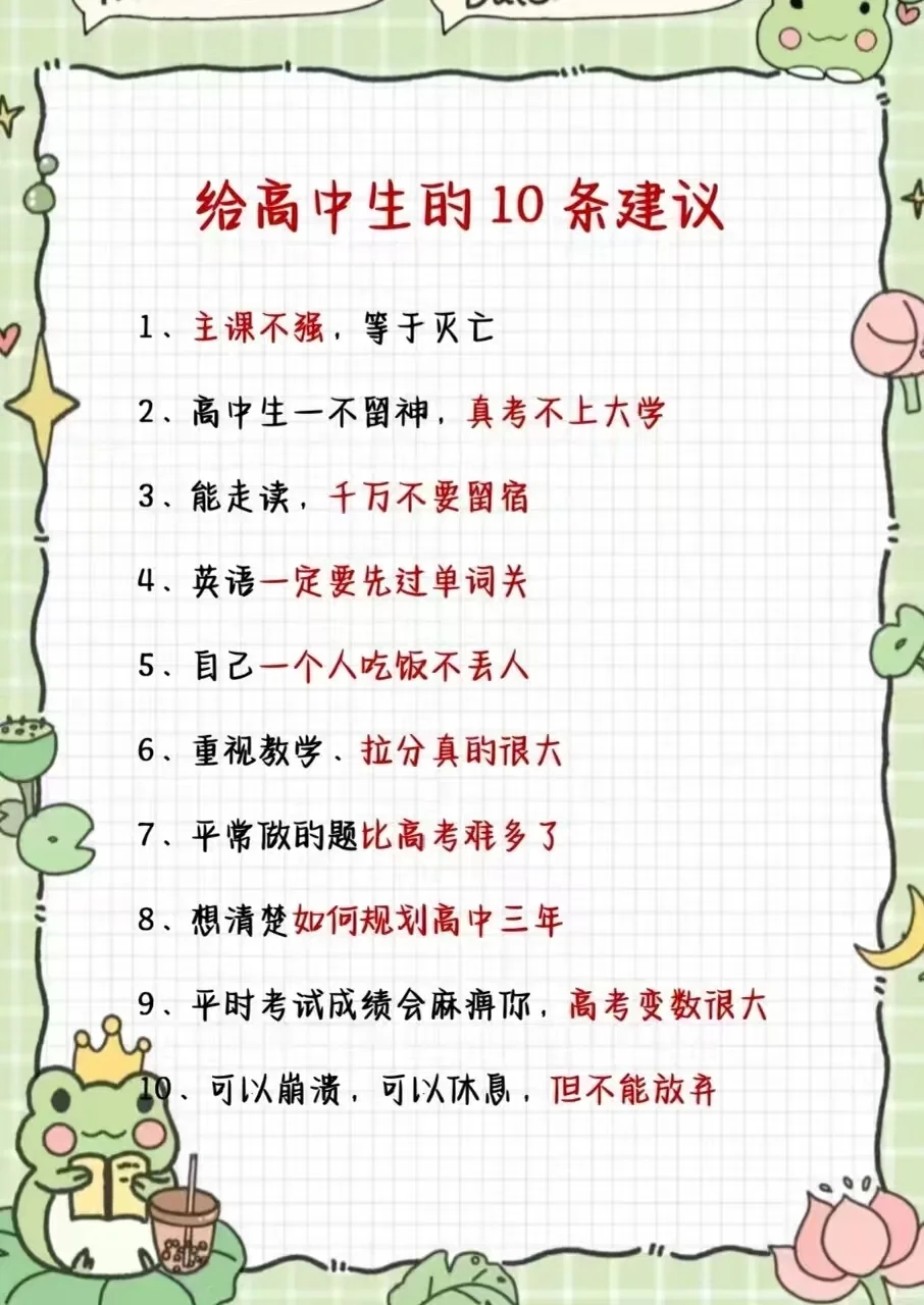 🆘高考还有167天 怎么才能考到600分❓