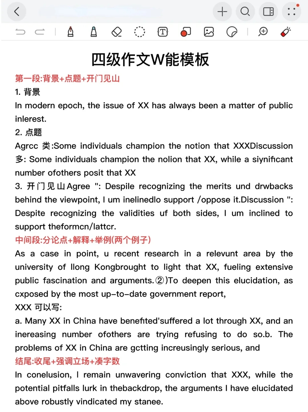 大一考英语四级，为什么没有人告诉我这些！