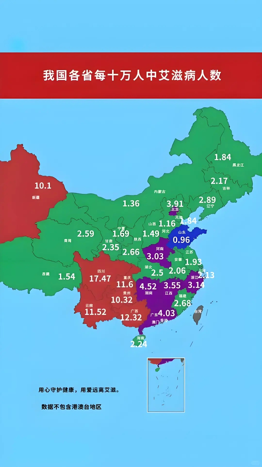 吓一跳四川省艾滋病17.47万人，跑赢了全国！