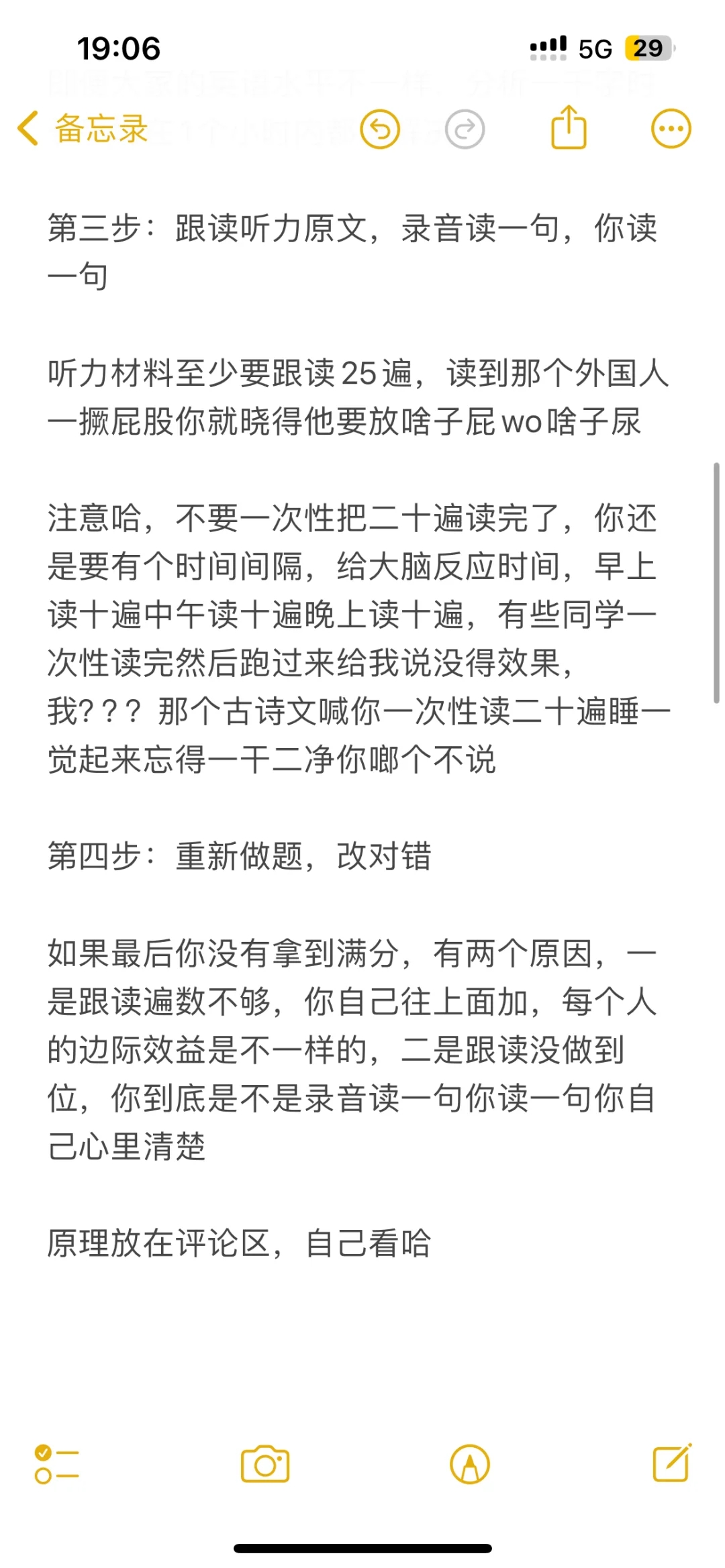 英语听力满分计划