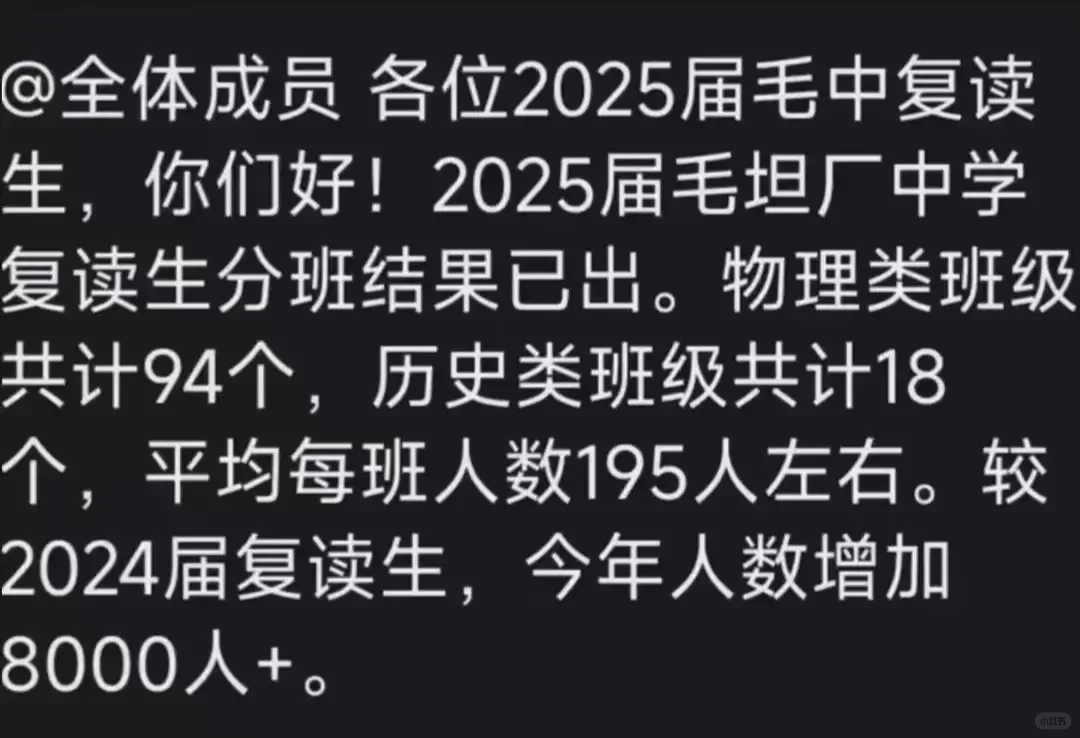 毛坦厂复读收费标准，112个班