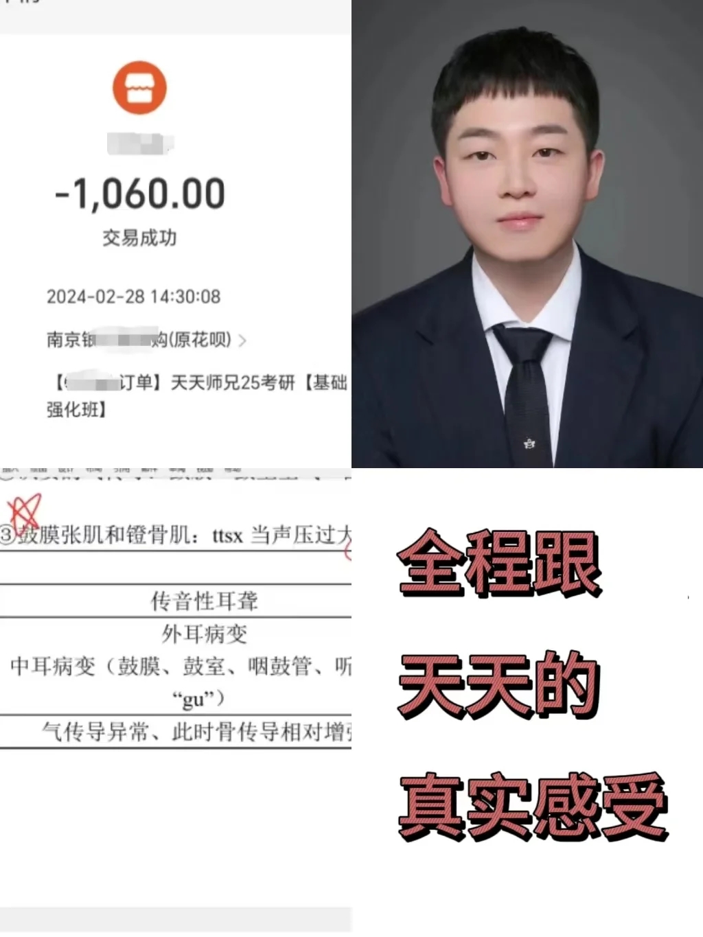 西综小红书遍地都是240-260，真的这么容易吗