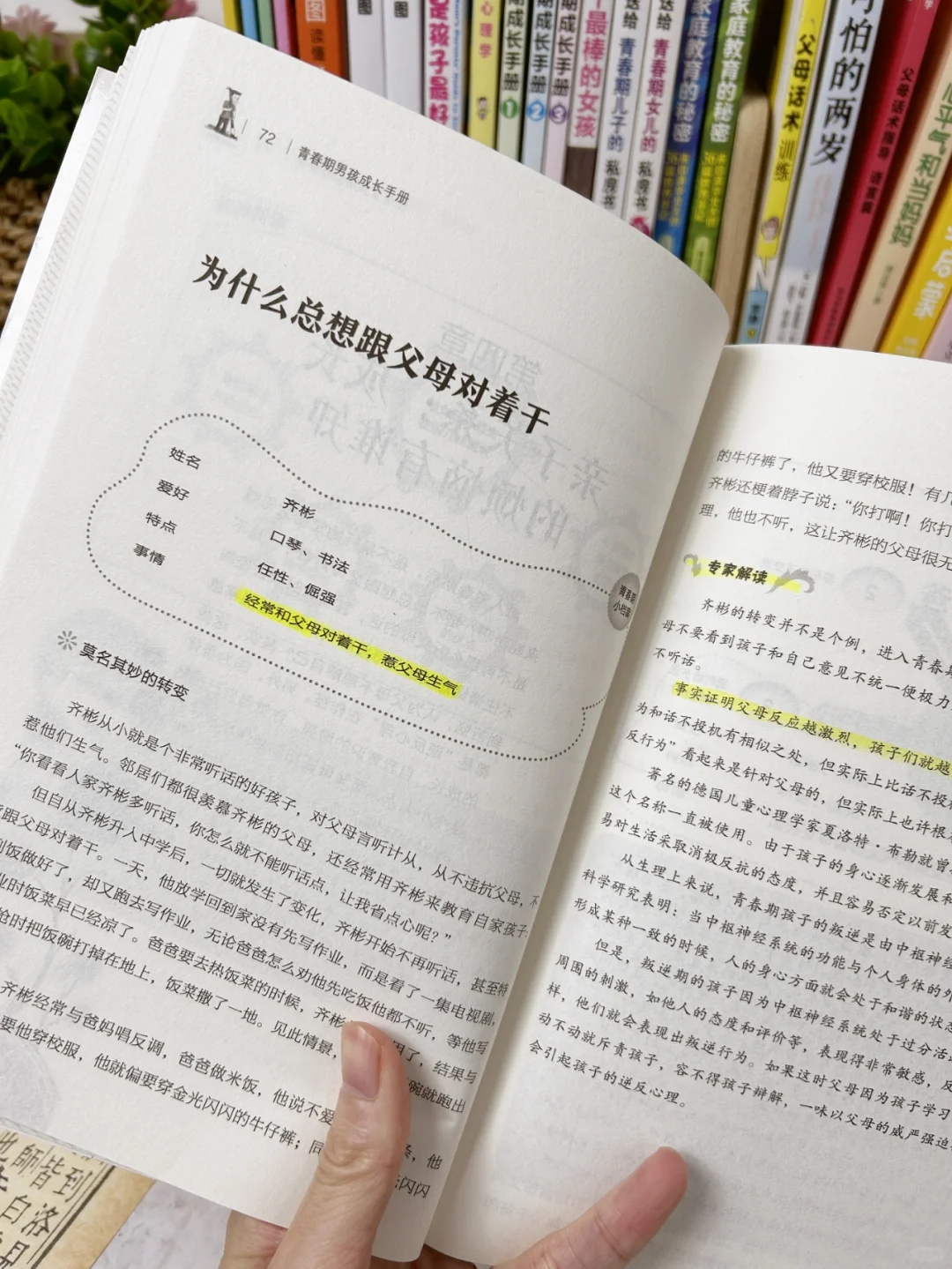 青春期的男孩怎么教育🔐仅此一招管10年❗