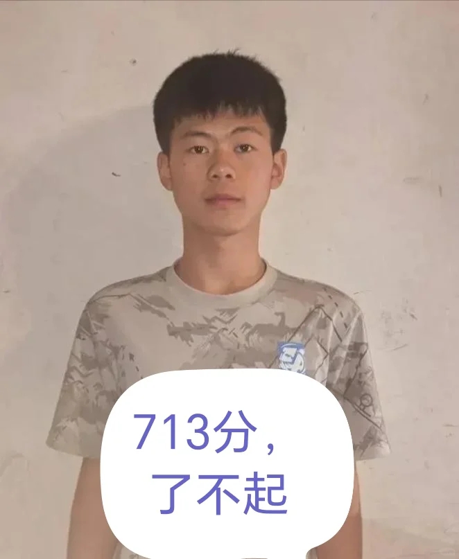 713分，达州出满分状元