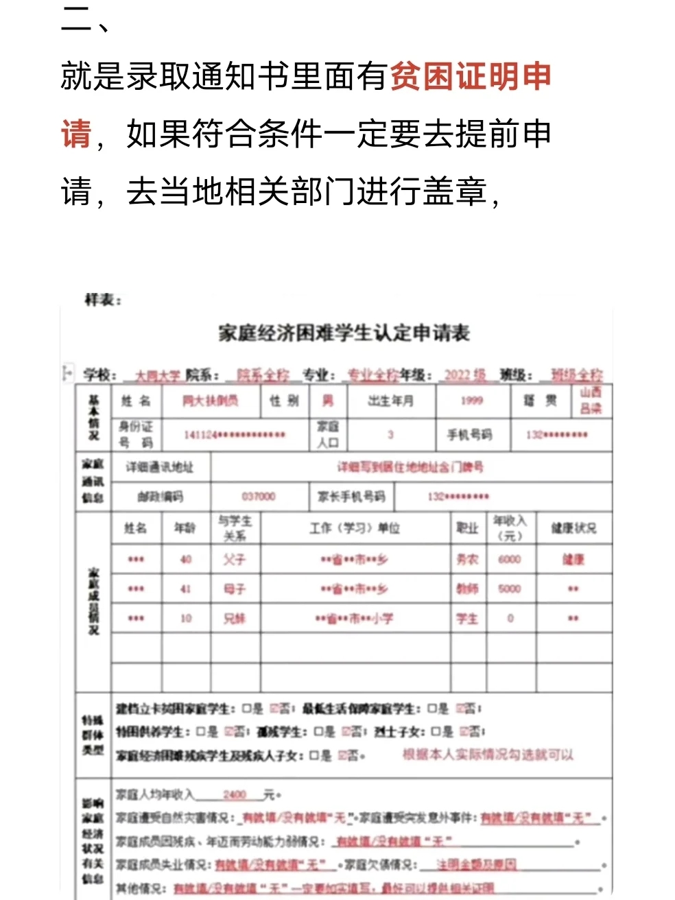 领到高考奖学金，已经next level