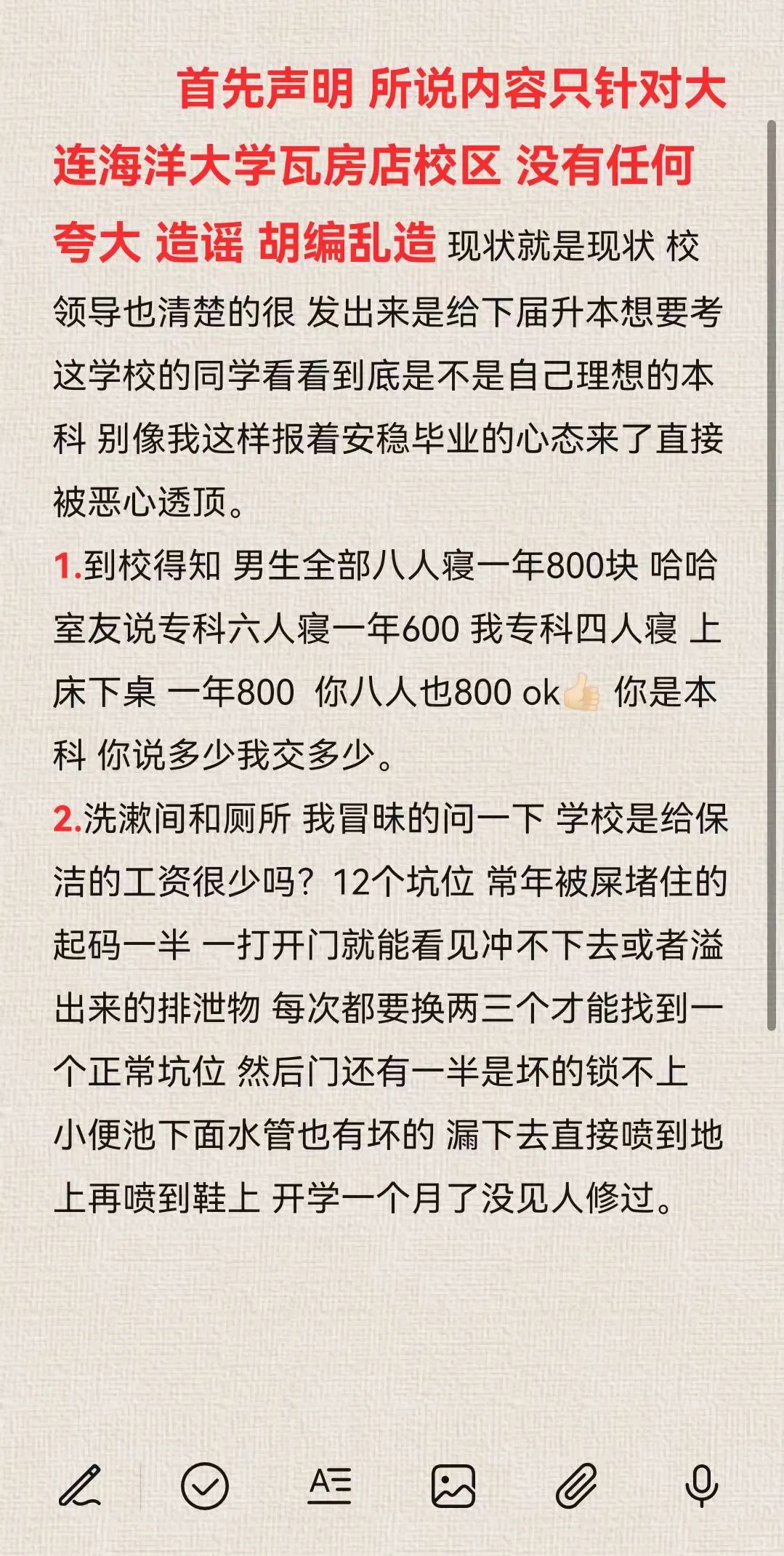 一整年早操！辽宁专升本就来大连海洋 重新体