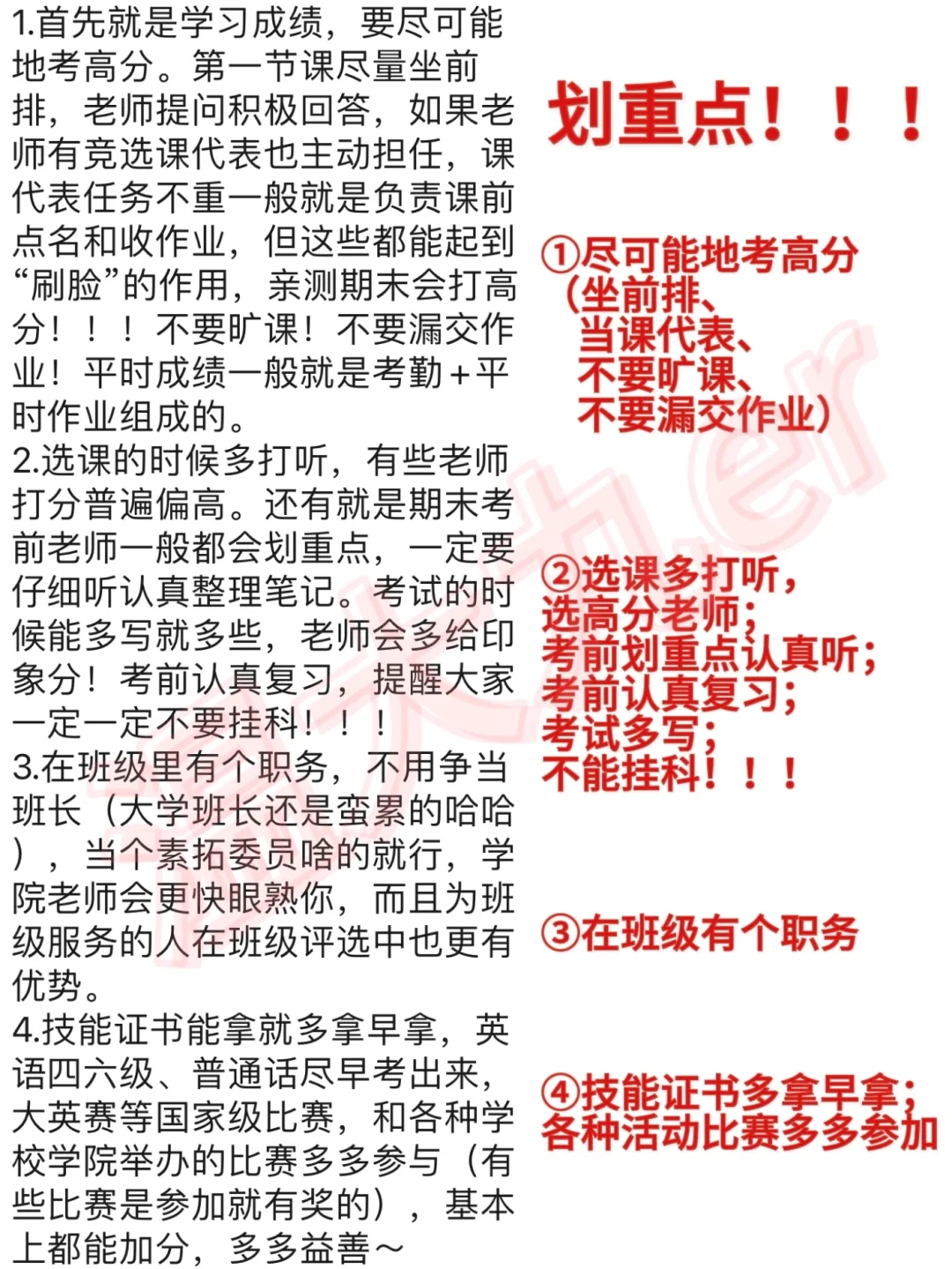 温州大学奖助学金攻略（奖学金篇）