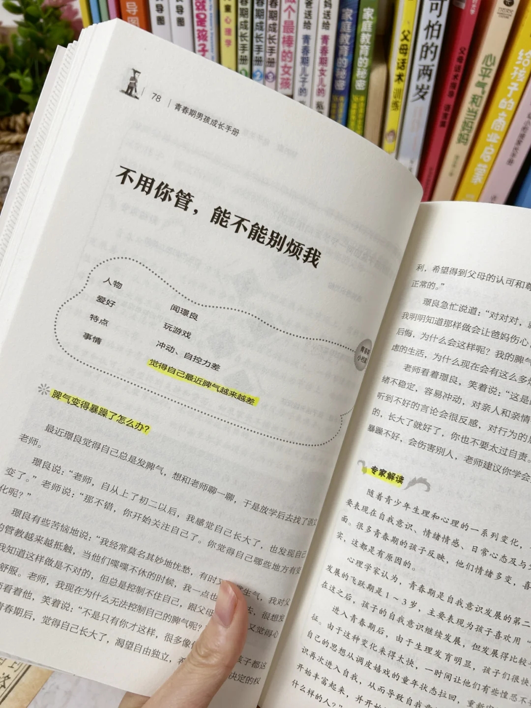 青春期的男孩怎么教育🔐仅此一招管10年❗