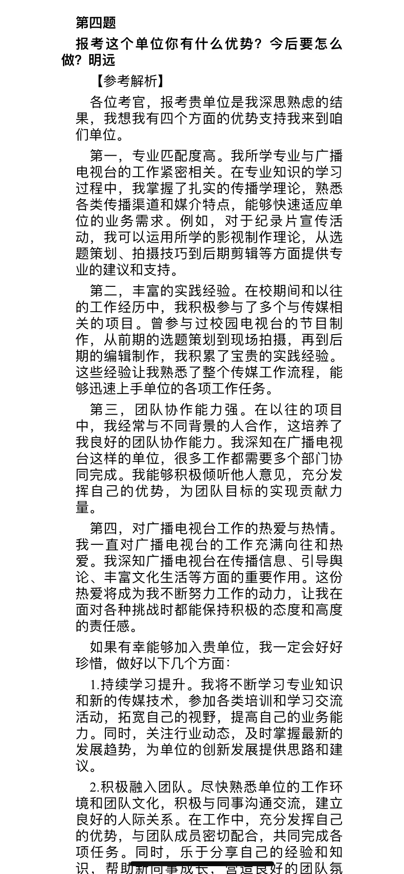 都说云南考公很卷，从面试题上看出来了