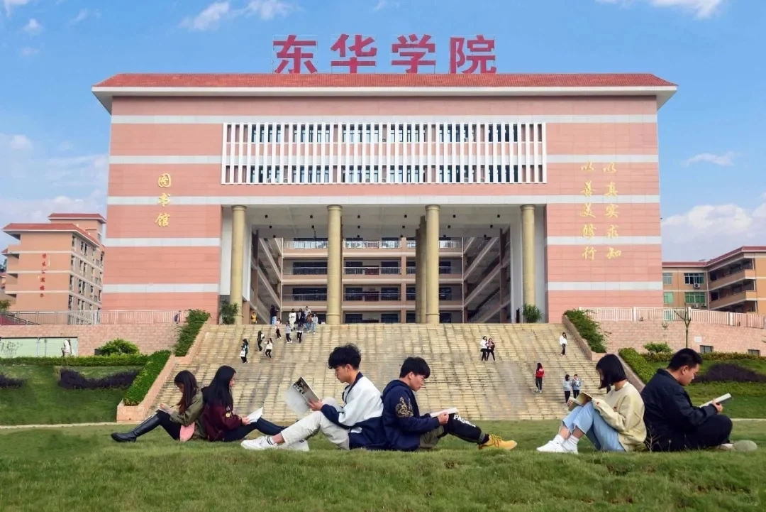 广州东华职业学院