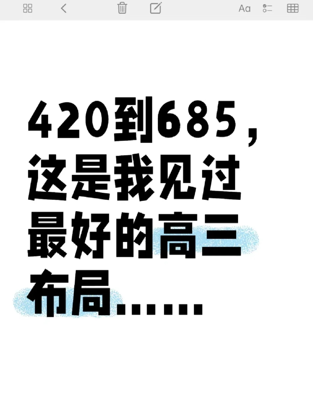 孩子高三最后100多天，必须更有规划和方法