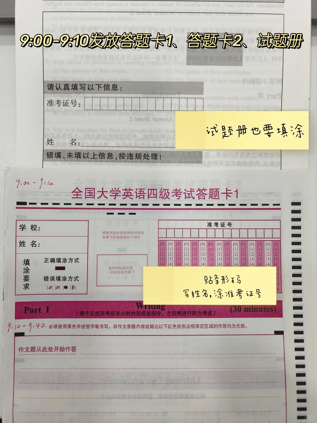 四六级“急”训|最后再来盘一遍答题流程