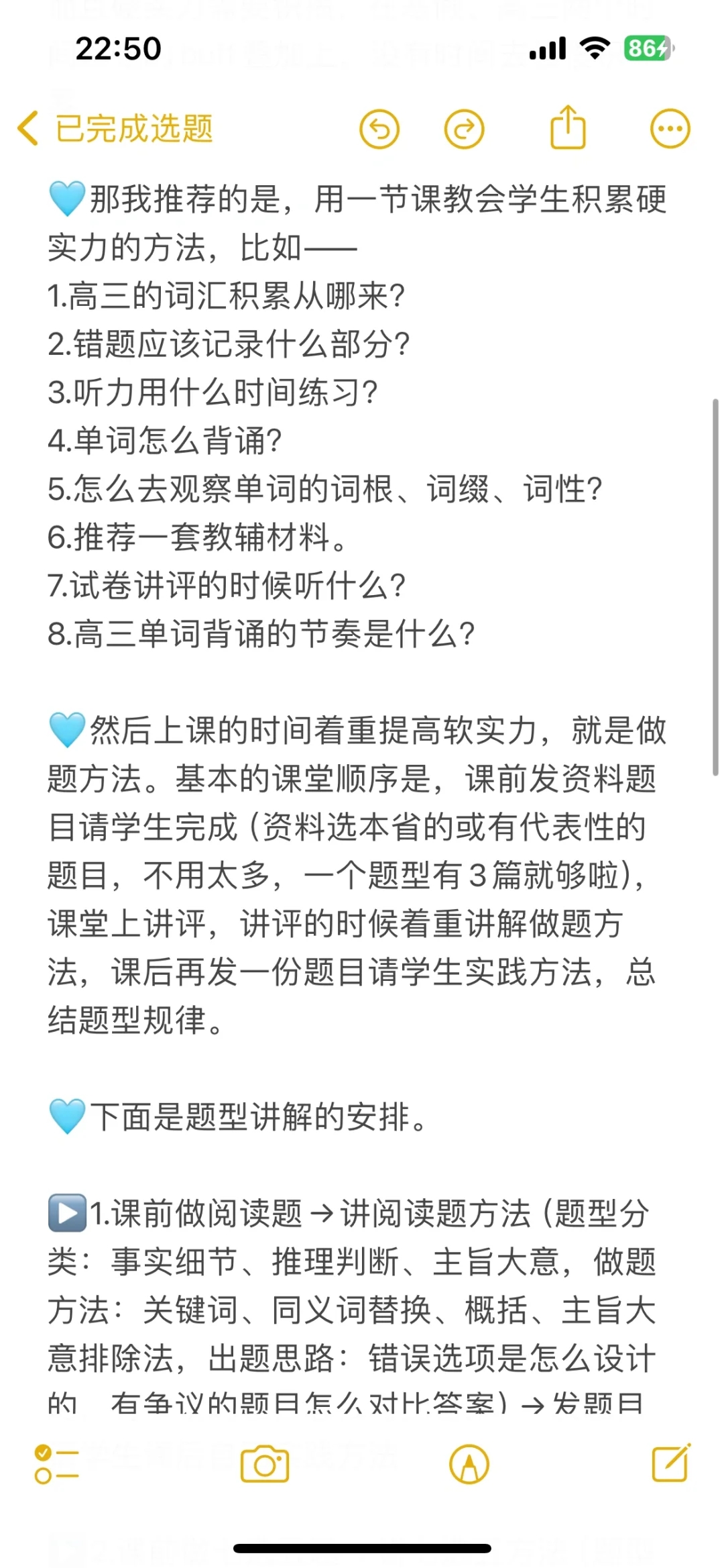 高三寒假只有空上十节课，怎么利益最大化？