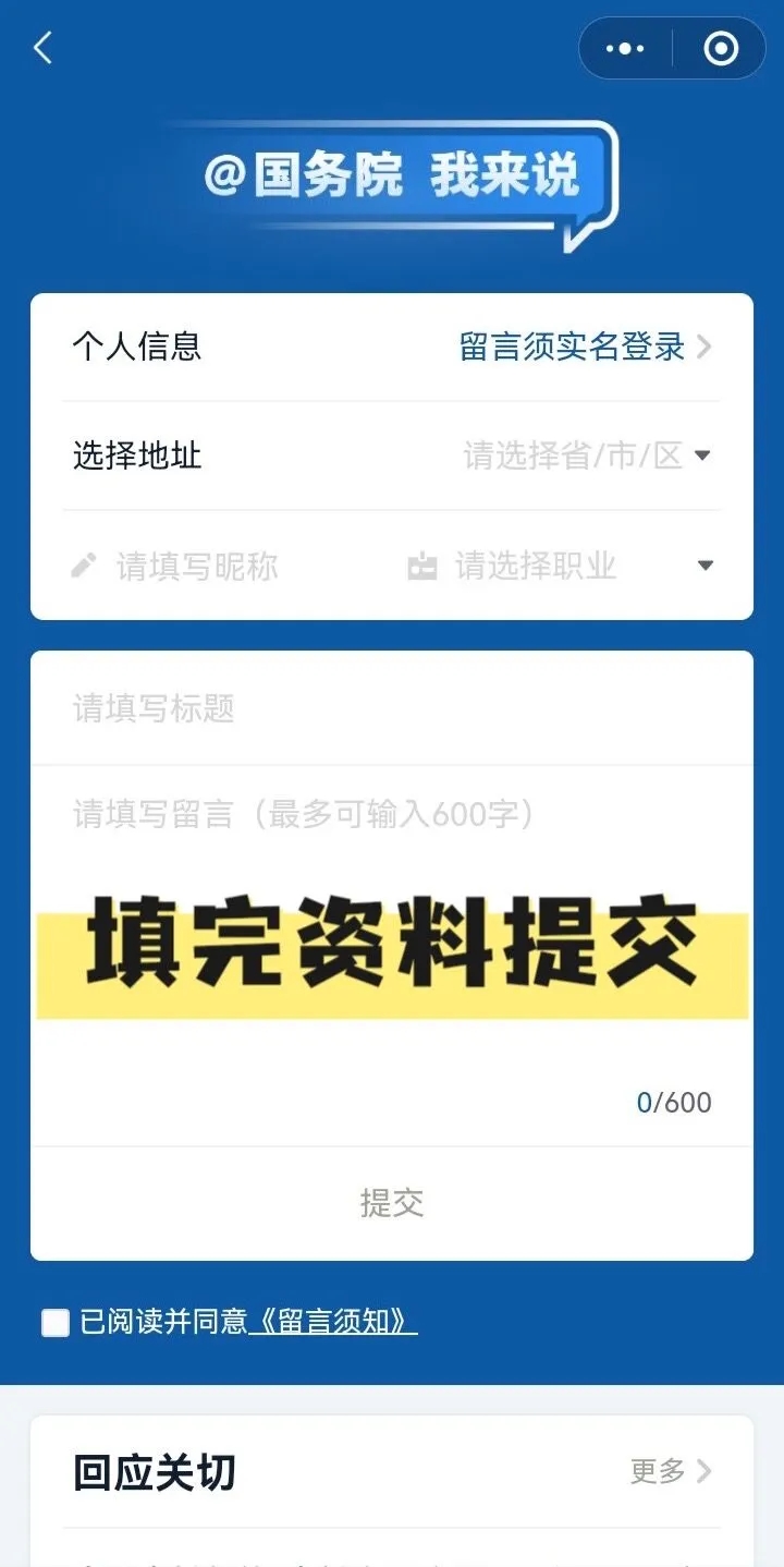 成功退款了✅比12315还管用的维权方法