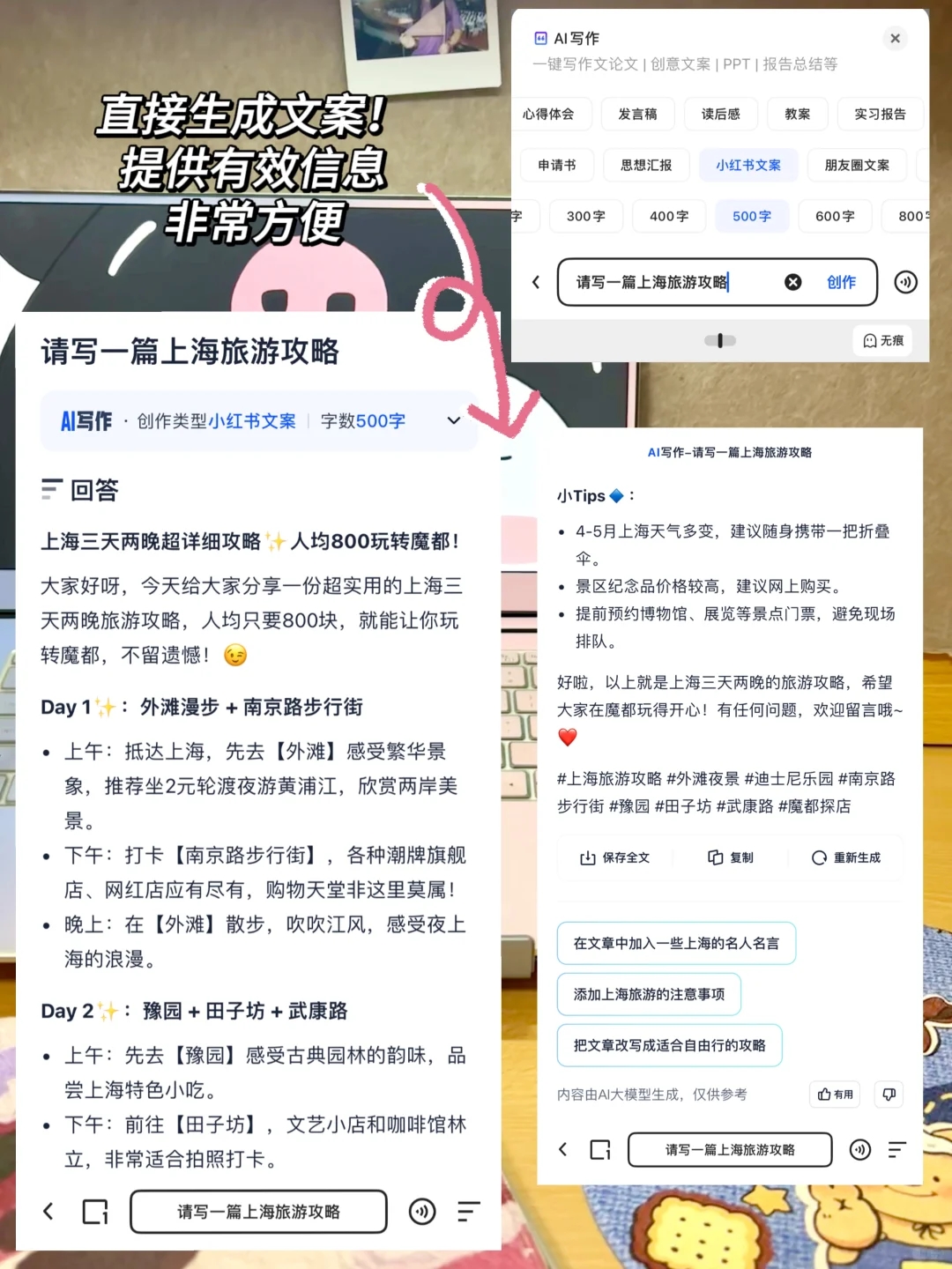 ECNU研一｜学习、助管、研会、搞钱我都要