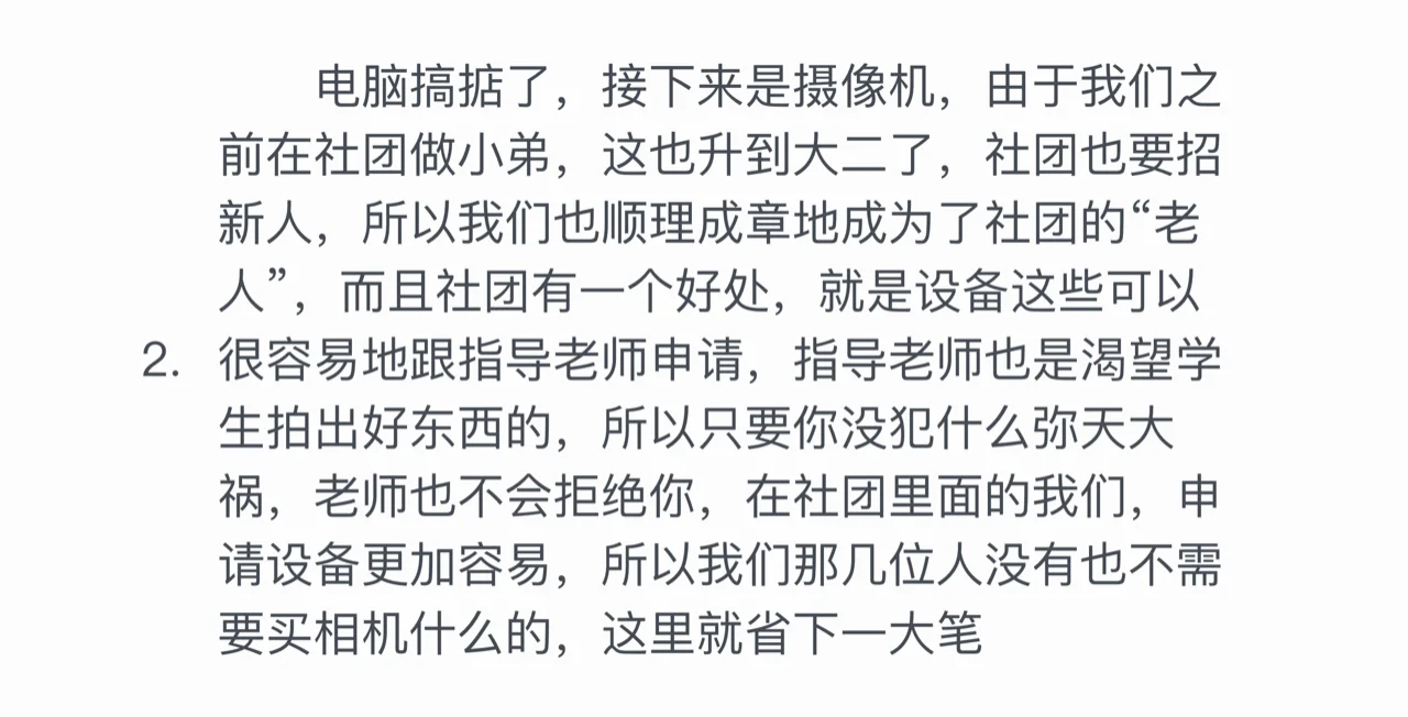 广播电视编导真的很花💰钱吗？