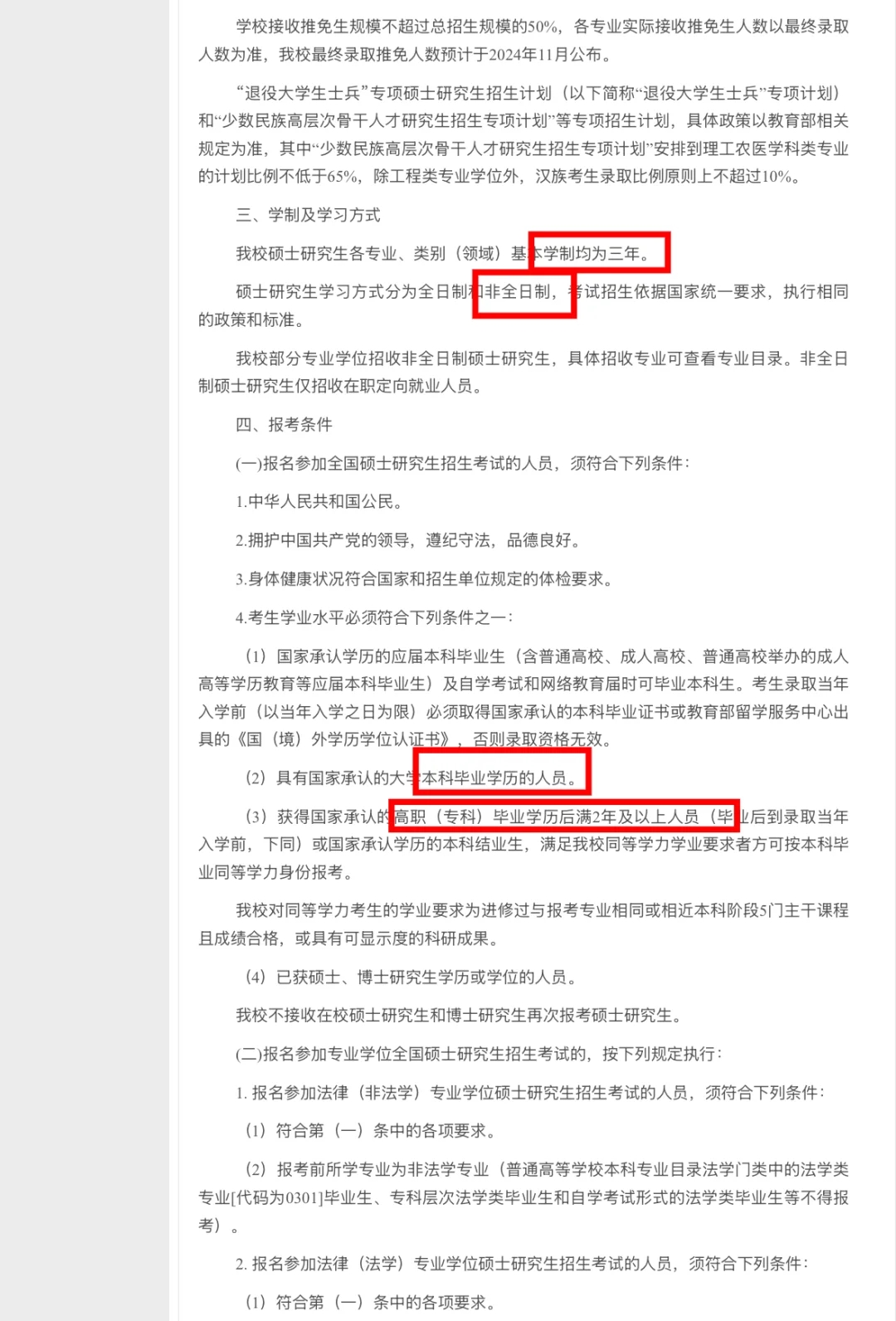 不是打击新疆体制内，考新疆大学真的