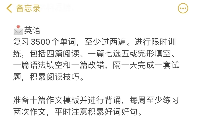 给高中生科普一下高考600+需要的学习强度……