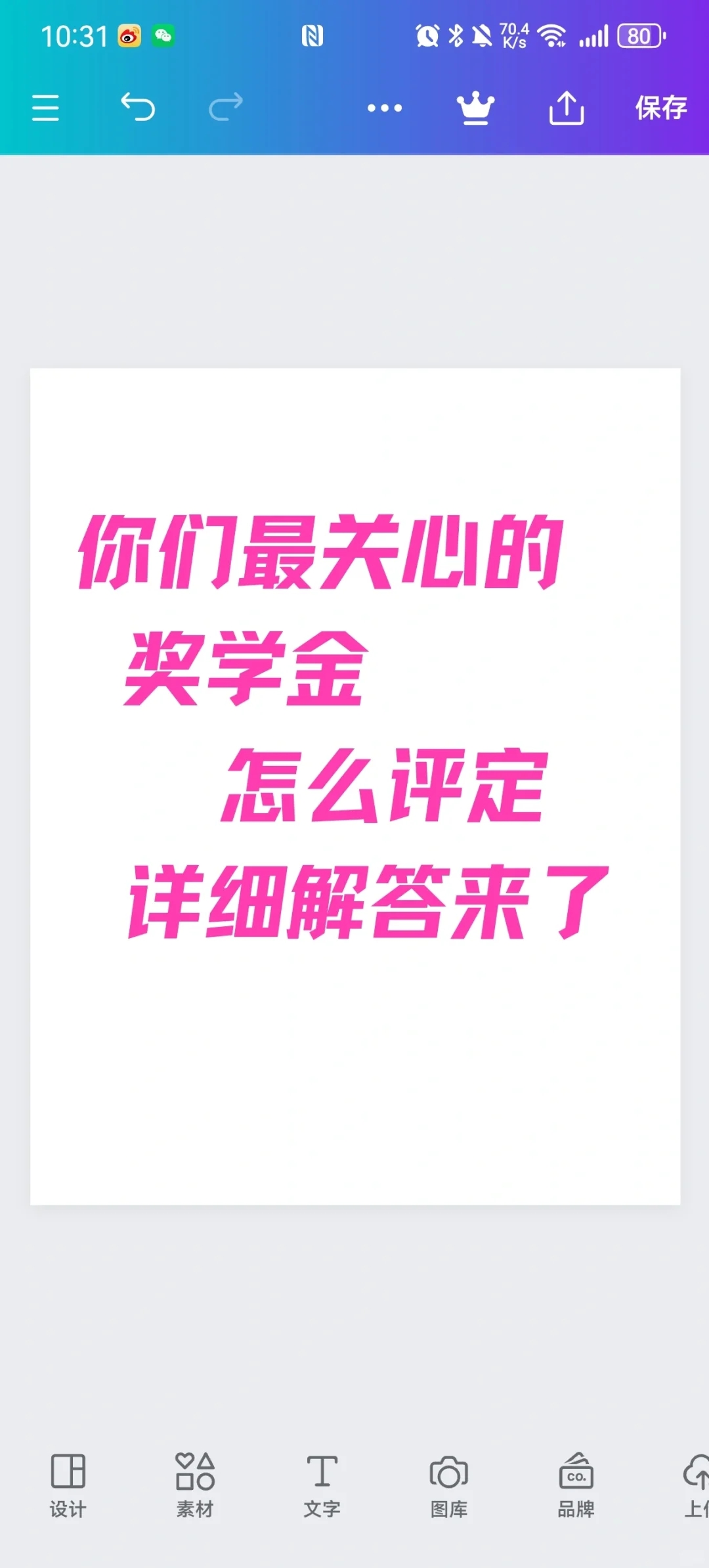 重磅！成都文理奖学金评定办法详解出炉