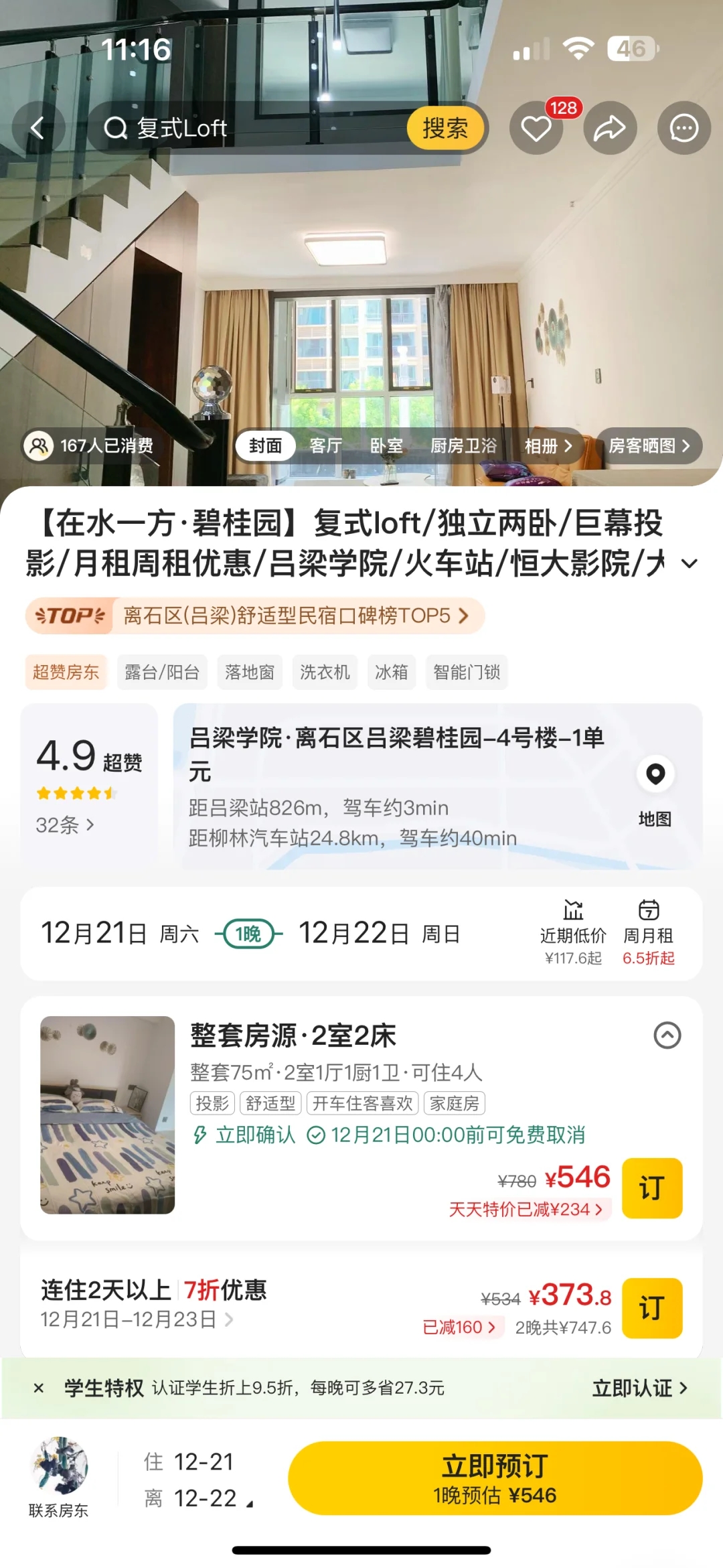 “在水一方 ”离石区吕梁学院某黑心商家