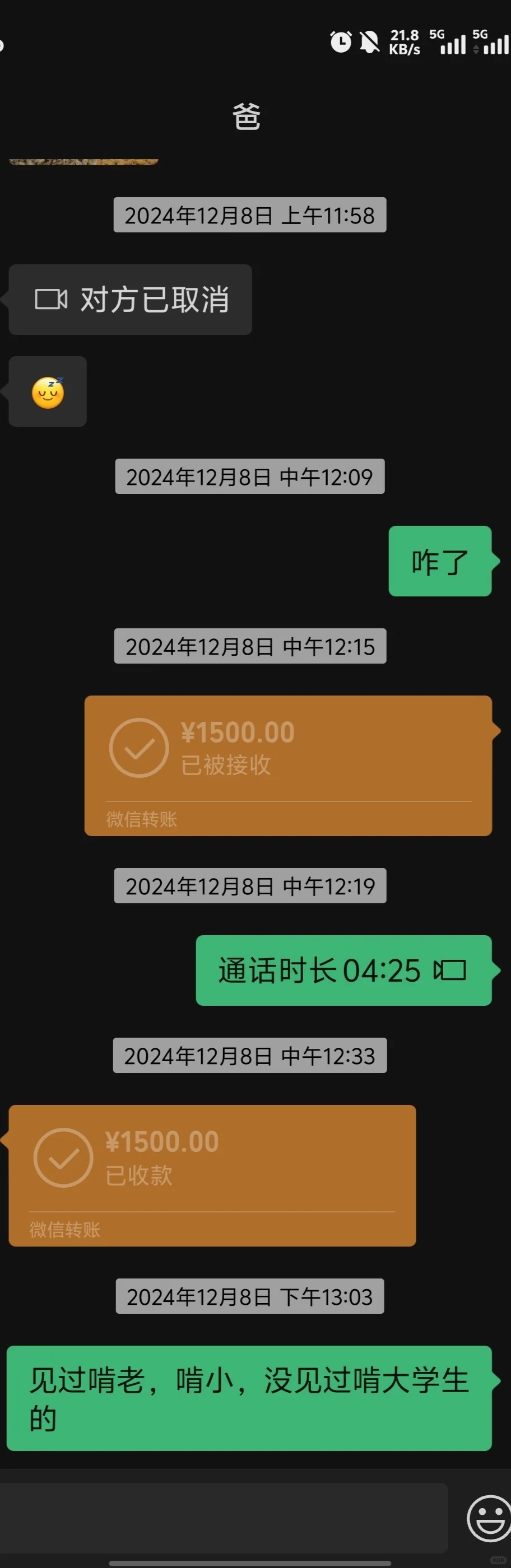 见过啃老的，没见过啃大学生的