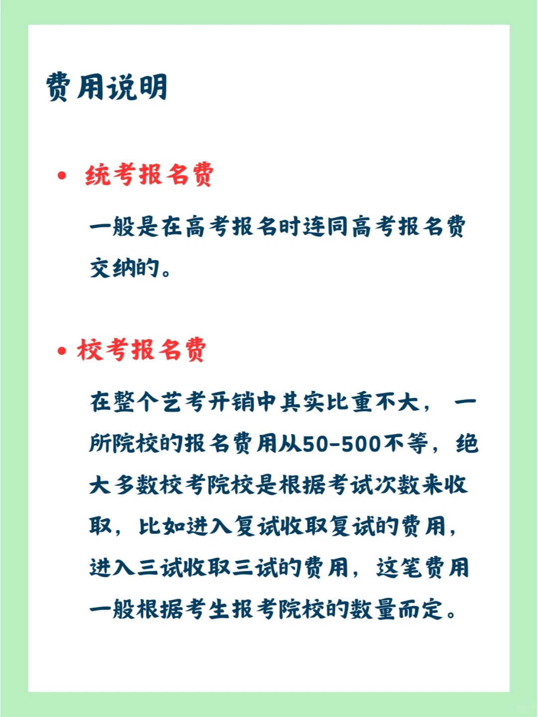 表演艺考真的烧钱吗（附收费明细）