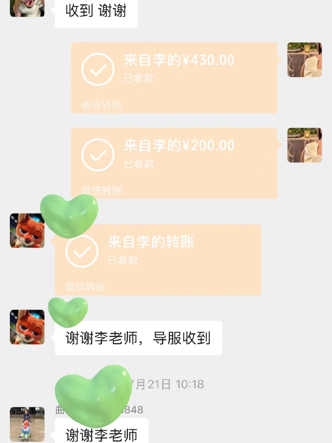 收到导游证直接找到了兼职