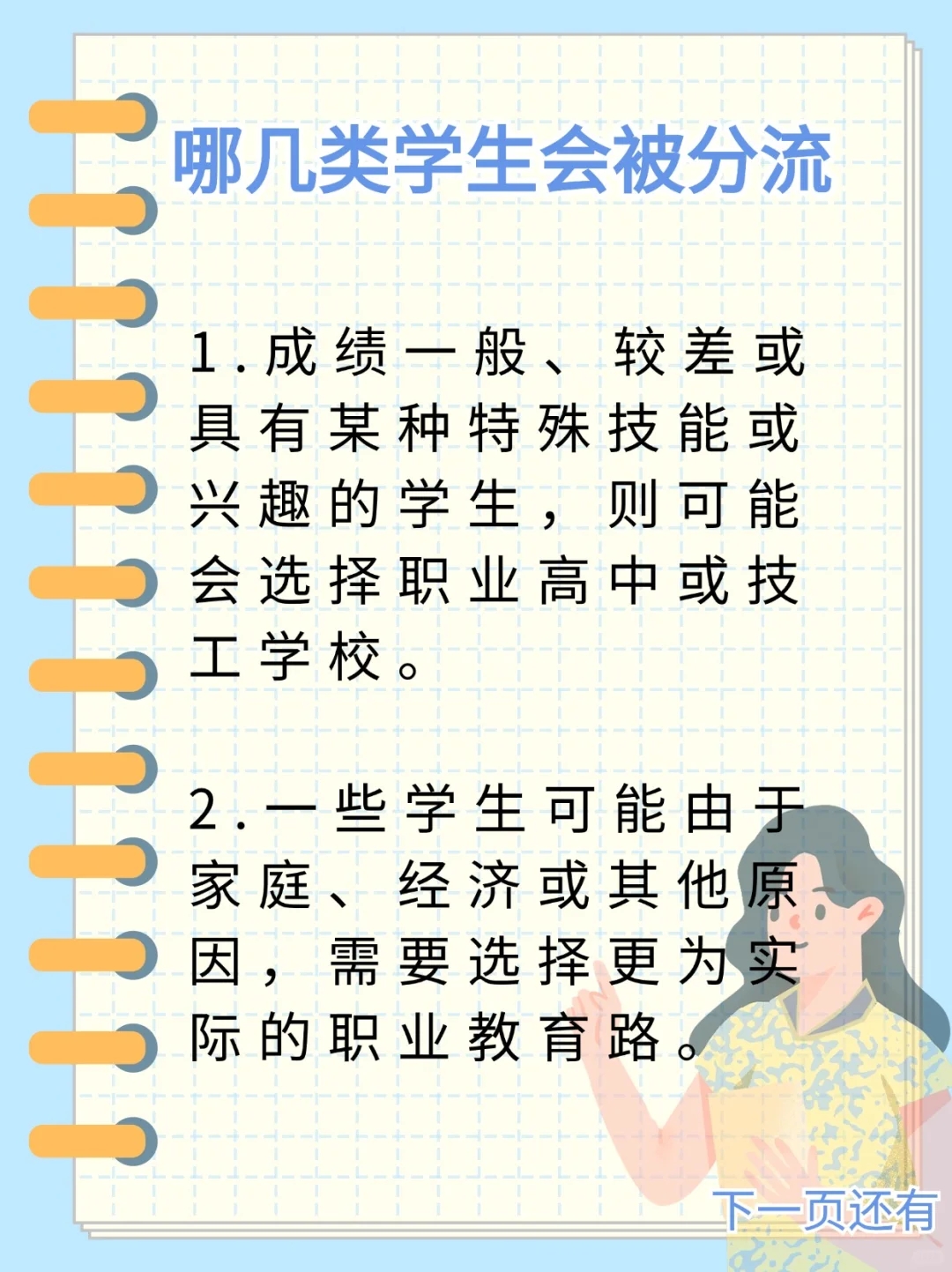 上海中考11.8万考生都去哪了？