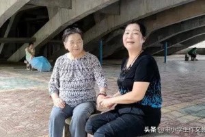 五年级优秀作文：外婆