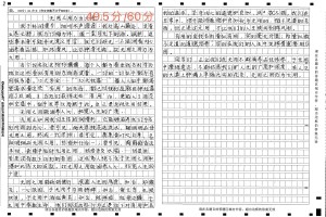 2021潍坊高二期中考试作文：无用之用乃为大用