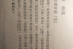 《国学研究》值得每个中小学生精读