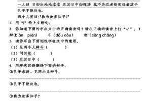 小学生必背文言文训练《两小儿辩日》（两小儿辩日试题及答案）