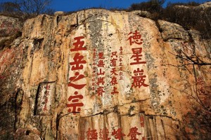 写泰山的古诗词有哪些（写泰山的诗句有什么）