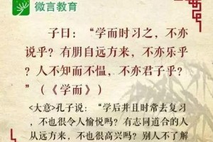 论语十二章原文及翻译及注释（论语十二章全文及译文注解赏析）