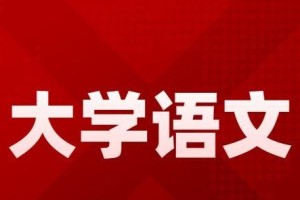 秋水专升本文言知识点归纳（山东专升本秋水节选知识点）