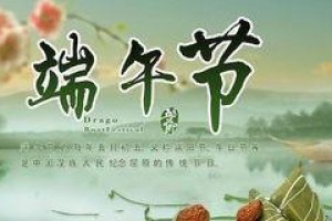 端午节诗歌古诗大全（端午节诗词佳句）