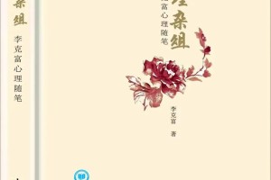 孟母三迁解析（“孟母三迁”另类解读）