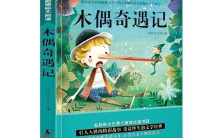 《推荐一本书》作文400字左右（推荐一本书 范文）