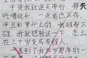 小学生作文《无聊的事》400字