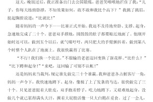 六年级语文第7单元作文我的拿手好戏