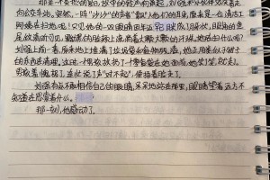 她感动了作文400字作文