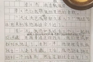 我真敬佩你作文500字