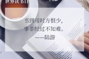 关于读书的格言或名言警句